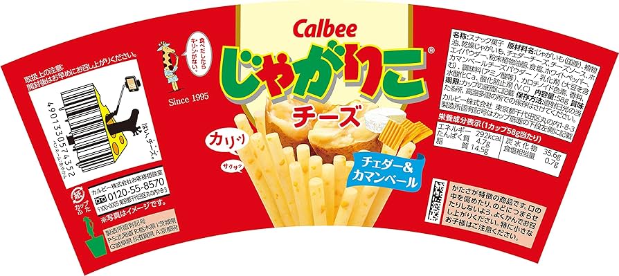Amazon.com: Calbee JagaRiko cheese 58g ~ 12 cup : Grocery